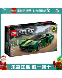 LEGO Super Cars Mercedes-Benz G-Class Model Building Toy for Boys and Girls, Collector's Edition - Lotus Evija