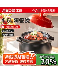 ASD (Aishida) Home Use Casserole Pot, 4.6L High-Temperature Resistant Ceramic Soup Pot, Dry-Boiling Stew Pot, Chinese Herbal Medicine Pot JLF46CP