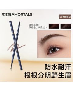 AMORTALS Ultra-Fine Meteor Eyebrow Pencil for Beginners #03 Natural Brown, Waterproof & Sweatproof, 1 pc, Holiday Gift