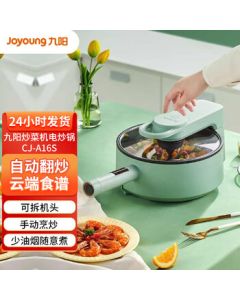 Joyoung Multi-functional Electric Wok with Automatic Stirring, Multi-purpose Cooking Pot, Frying Pan, and Stir-fry Robot [Upgraded Model] CJ-A16S