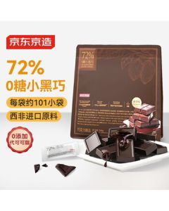 JingDong JingZao 72% Sugar-Free Dark Chocolate 500g (101 Bags, Fat-Reducing Food, Imported Cocoa, Employee Benefits Snack, Wedding Candy)