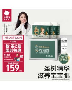 babycare Royal Mufasa's Kingdom Diapers New Upgrade Ultra-Thin Box Pack Size L 70pcs (9-14kg)