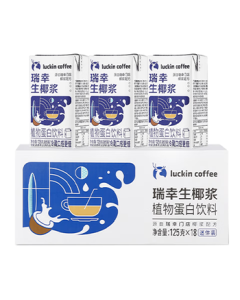 Luckin Coffee Plant-Based Protein Beverage Coconut Milk 125g*18 Boxes Lactose-Free Raw Coconut Latte Coffee Creamer