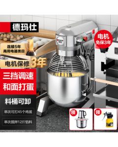 DEMASHI [Food-Grade Certified] Mixer Commercial Dough Mixer Stand Mixer Multi-functional Egg Beater Fresh Milk Whipping Machine Large-Capacity Dough Kneading Machine DMS-JBJ-20PT-Y1