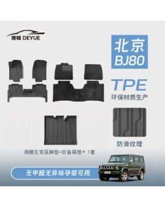 Deyue TPE Car Mats Compatible with BAIC BJ80 Custom Fit Wear-Resistant King Dual-Layer Floor Mats + Trunk Mat
