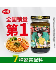 Zhongjing Shanghai Scallion Oil Noodle Sauce with Yunnan Spring Onions, Clean Ingredients Buckwheat Noodles & Wonton Seasoning Sauce 230g