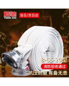 Tengchi Fire Hose 8-65-20, Agricultural Watering Hose, Fire Hydrant Equipment, 20m Hose + Connector CY7828