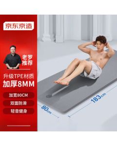 JingDong JingZao Yoga Mat, Non-Slip Thickened and Widened Gray 183*80cm Beginner Mat for Men and Women 8mm