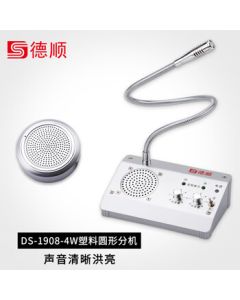 Deshun (DESHUN) Window Two-Way Intercom DS-1908-4W Round Interphone Amplifier Microphone for Bank, Hospital, Counter, Station, and Post Office Windows