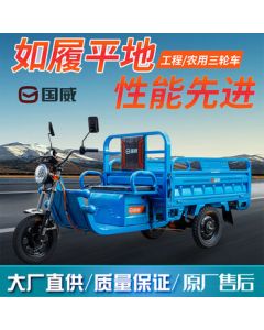 Guowei Electric Tricycle Heavy-Duty Cargo New Model Home Battery-Powered Freight Tricycle Delivery Vehicle Agricultural Vehicle