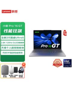 Lenovo Xiaoxin Pro16 GT 2025 AI Yuanqi High-Performance Ultrabook - Ultra5-225H, 32GB RAM, 1TB SSD, 2.8K OLED, Gray [Includes Bag, Mouse Pad, Headset]