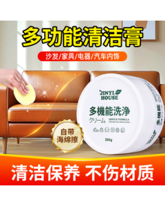 JINYIHOUSE Multi-Purpose Cleaning Paste for White Shoes, Leather Sofas, Leather Shoes, Furniture, and Appliances - 260g