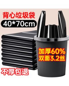 Bendi Vest Garbage Bags Black 40*70cm*100pcs*1.6g Heavy-Duty Large Kitchen Handled Trash Plastic Bags