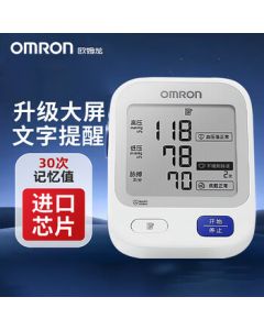 Omron (OMRON) Upper Arm Electronic Blood Pressure Monitor with Intelligent Imported Chip, HD Large Screen, High-Precision Home Use U724J [Upgraded Model 7124]