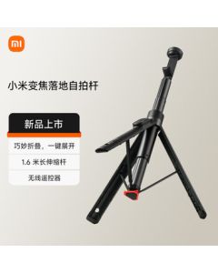 Xiaomi (MI) 1.6m Zoom Tripod Selfie Stick with Detachable Remote, 360° Rotation, Compatible with Xiaomi 15/Redmi/Xiaomi Phones