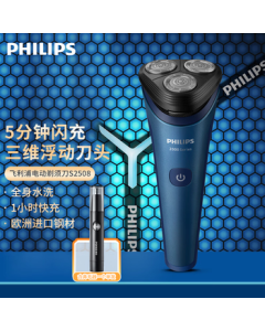 PHILIPS Electric Shaver S2508 - Starry Sky Blue + Nose Hair Trimmer Combo, Men's Razor with 1-Hour Quick Charge, Full Body Washable, Ideal Birthday Gift for Boyfriend or Husband