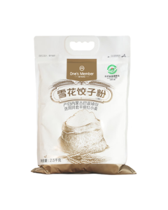 No.1 Member Store Snowflake Dumpling Flour 2.5kg - Household High-Gluten Flour for Dumplings, Hetao Plain Wheat Flour