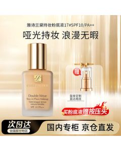 Estée Lauder Double Wear Stay-in-Place Foundation #17 Ivory (1W1) 30ml, Long-Lasting Makeup with Concealing Effect, Valentine's Day Gift for Girlfriend