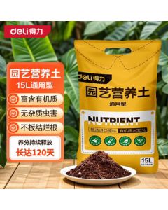 deli 15L Universal Organic Potting Soil for Vegetables, Flowers, Gardening, Pothos, and Potted Plants