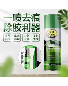 Universal Adhesive Remover for Home and Car – Glass Sticker, Double-Sided Tape, and Glue Remover – Spring Couplet Adhesive Cleaner