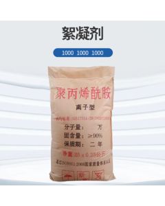 Gulihuang Flocculant (per ton)