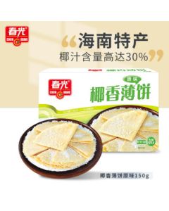 Chunguang Foods Hainan Specialty 150g Coconut Fragrance Crisp Biscuit, Thin & Crispy Coconut Cookies, Snack, Individually Wrapped