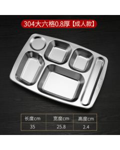 Danship Zhiyuan 304 Stainless Steel Tray School Meal Tray Compartment Plate Engraving Service Included 0.8mm Thick 350g Large Six-Compartment