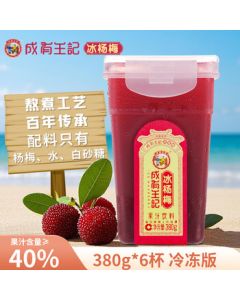 Chengyou Wangji Frozen Red Bayberry Juice (Fruit Juice Drink) 380g*6 Cups, Frozen Red Bayberry Juice Slush Gift Box, Guizhou Time-Honored Brand