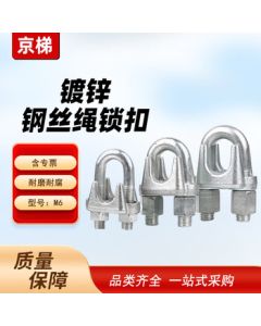 Jingti Galvanized Wire Rope Clamp U-Type Fastener Wire Rope Clip M6 Unit: pc