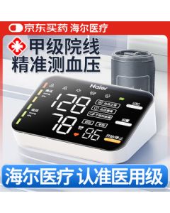 Haier Medical-Grade High-Precision Electronic Blood Pressure Monitor for Home Use, Upper Arm Type for Elderly Hypertension Measurement