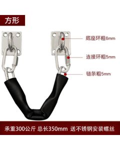 Shiqin Kun Heavy-Duty Door Anti-Fall Chain Safety Chain, Load Capacity 300kg - Square Base 350mm Total Length