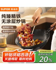 SUPOR Premium Iron Wok, Healthy Non-Stick Coating, 32cm Stir-Fry Pan for Gas Stoves