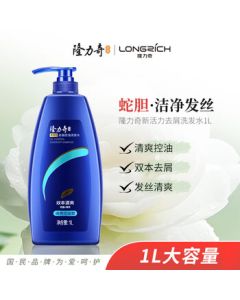Longliqi New Vitality Anti-Dandruff Shampoo for Men & Women, Refreshing Oil Control 1L