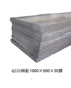 Jinggong Steel Plate Leveling Plate Custom Q235 Steel Plate 1000×500×20mm Thickness Unit: Piece