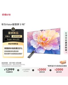 Huawei Vision Smart Screen 5 98-inch HarmonyOS AI Content Search Super MiniLED Tier-1 Energy Efficiency Pura 80 Casting Flat Panel TV