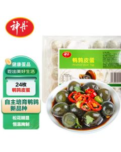 Shendan Quail Preserved Eggs 24pcs*7g Family Pack Lead-Free Process Ready-to-Eat Mini Preserved Eggs