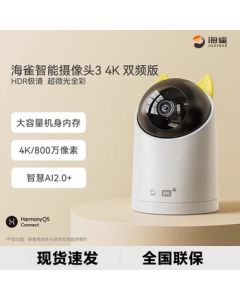 HUAWEI HiLink Seagull 3 4K Dual-Band Edition - 64G 8MP Indoor/Outdoor Camera, Home Surveillance 360° Panoramic Night Vision Camera *Enterprise Exclusive