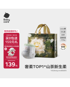 babycare【Brand Direct Supply, Assured Quality】Pull-Up Pants Camellia Bloom Pants Soft Pants XXL 30pcs (15kg+) bbc Baby Diapers Gentle & Soothing