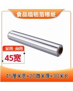Zhaoran Aluminum Foil for Grilling, Oven, Air Fryer - 45cm Wide, 20 Microns Thick, 30m Long