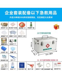 CNMF Multi-Layer First Aid Kit Aluminum Alloy Medicine Box Large Capacity Health Care Medicine Storage Box [16-inch Silver + Enterprise Set (One Set)]