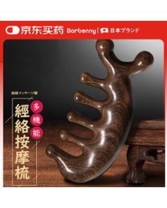 Barbenny Scalp Massage Comb, Head Meridian Comb, Ebony Wood Wide-Tooth Large-Tooth Comb, Acupressure Head Therapy Comb, Holiday Gift for Parents