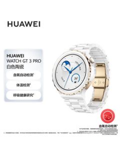 HUAWEI WATCH GT3 Pro Smart Sports Watch White Ceramic Strap 42.9mm Wrist WeChat Female Menstrual Cycle Management 2.0 {Travel Edition} Y