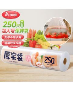 MARYYA Thick Food-Grade Fresh-Keeping Bags, Tear-Off Disposable Plastic Bags, Extra Large [40*30cm/250pcs]