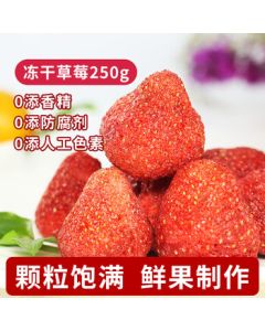 Tangyao Freeze-Dried Strawberry 250g Whole Strawberry Crispy Dried Fruit Snack for Pregnant Women, Baking Ingredient