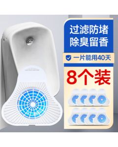 Dengzhi Urinal Deodorizing Triangle Fragrance Blocks, Men's Public Toilet Urinal Filter Deodorizer, Hygiene Balls, Toilet Anti-Clogging Cleaner, Urinal Filter Fragrance Blocks, Deodorizing Triangle Blocks, 8-Pack