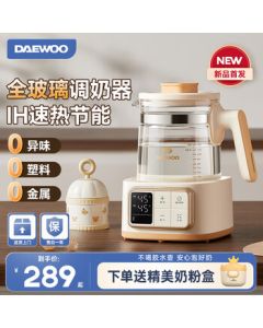 Daewoo All-Glass Temperature Control Kettle, Baby Smart Milk Brewing Kettle, Home Water Boiler, Warm Milk Maker
