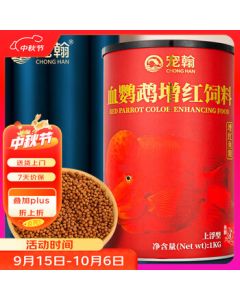 ChongHan Blood Parrot Fish Color-Enhancing Food, Ornamental Fish Tropical Fish Flowerhorn Lucky Fish Small Pellets 2.2 lbs