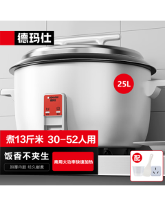 DEMASHI Commercial Rice Cooker, Large Capacity Rice Cooker for 8-10+ People, Canteen/Restaurant Use, Insulated Steaming and Cooking Rice, Old-Style Household Electric Rice Cooker, 25L for 30-52 People, FR250-A