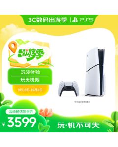 Sony (SONY) PS5 PlayStation5 Disc Edition (Slim Version) China Version PS5 Console PS5slim Gaming Console