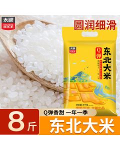 Tailiang Q-Bounce Northeast Rice 8.8 lbs Round Grain Pearl Rice Japonica Rice New Crop
